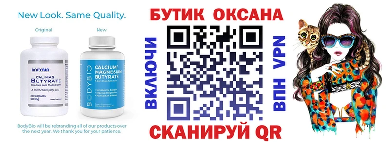 Бутират BDO 33%  Свободный 